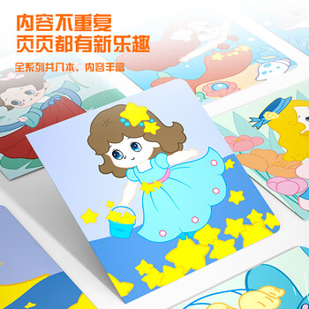 得力（deli）儿童男孩王子款涂色本图画本绘画本3-6岁简笔画送贴纸4本装学生开学文具