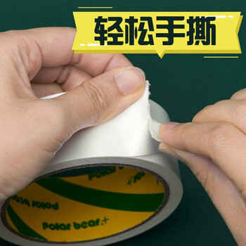 北极熊（Polar bear）高粘性绵纸双面胶带办公胶布学生文具开学必备学习用品白色9mm*10y（9.1米）12卷DS-912