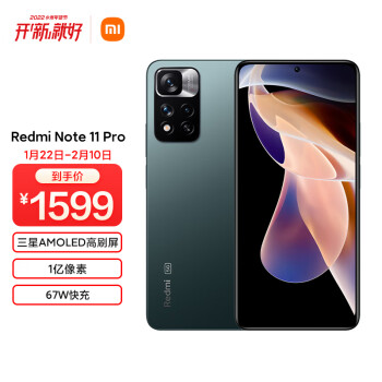 小米Redmi|小米Redmi Note 11 Pro手机如何,值得入手的原因分享！