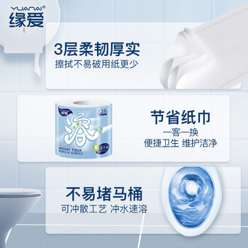 缘爱有芯卷纸 经典速溶 3层128克*27卷 冲水不堵卫生纸加厚厕纸 整箱