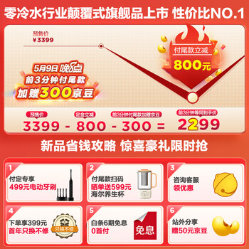海尔JSLQ27-16ER5DLRCU1热水器现在入手划算吗，功能合理 ，使用感受如何呢 ！