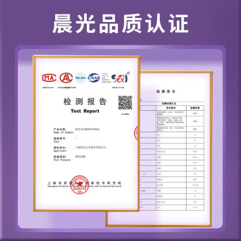 晨光（M&G）紫晨光 A4 70g多功能双面打印纸 热销款复印纸  500张/包 5包/箱2500张 APYVSG36