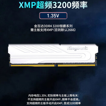 金百达（KINGBANK）64GB(32G×2)套装 DDR4 3200 台式机内存条 银爵 适配黑神话悟空