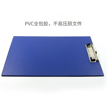 天章办公(TANGO)A4书写板夹/垫板/文件板夹/报告夹/菜单夹PVC全包胶书写垫板/蓝色1个