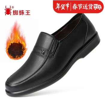

蜘蛛王皮鞋男牛皮冬季加绒保暖商务休闲男鞋时尚简约舒适爸爸男鞋子 27QA22385 黑色（加绒） 42