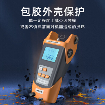 山泽光纤稳定光源测试仪 光功率计发射光源 光纤检测仪 SC/FC/ST通用接口 1310/1550nm双波长 SZ-GG03
