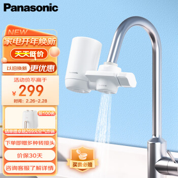 松下（Panasonic）龙头净水器超滤可直饮家用水龙头过滤器 自来水过滤器 厨房自来水前置过滤器 TK-AT61W