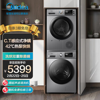 美的MG100A5-Y46B经历实话这样选不盲目