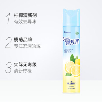 榄菊碧芳菲空气清新剂320ml 厕所卫生间香薰室内芳香剂喷雾 柠檬香 榄菊碧芳菲空气清新剂320ml 厕所卫生间香薰室内芳香剂喷雾 柠檬香