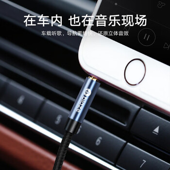 毕亚兹 AUX车用音频线4节带麦克风 1米 3.5mm公对公车载耳机连接线 手机平板笔记本电脑接音响箱功放 Y81 毕亚兹 AUX车用音频线4节带麦克风 1米 3.5mm公对公车载耳机连接线 手机平板笔记本电脑接音响箱功放 Y81