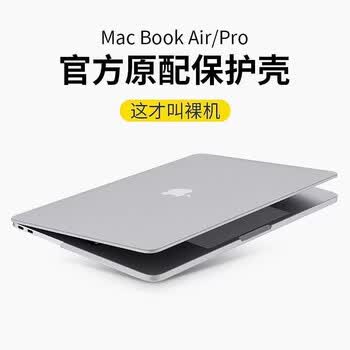 爱国者（aigo）适用苹果笔记本电脑保护套macbook保护壳超薄硅胶软壳【A2681】