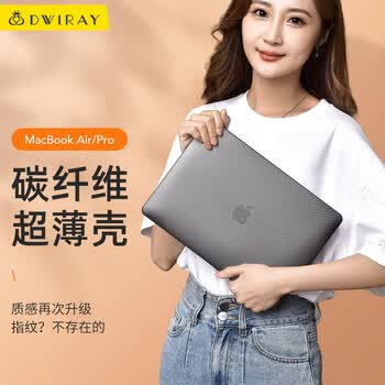 帝伊工坊适用新苹果笔记本Macbook Pro14英寸M3/M2/M1/M4/M5 MAX电脑保护壳套男女碳纤维外壳