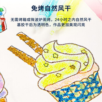 得力（deli）炫彩6色闪光点胶笔 可水洗颜料笔型液体胶水 学生文具儿童手工DIY绘画涂鸦胶棒滴胶 54171
