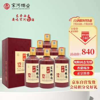 レビュー高評価の商品 宋河粮液 皇冠特制 500ml 54%vol - technicomm.qc.ca