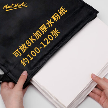 【全网低价】蒙玛特(Mont Marte)速写板8k 画板素描画板儿童美术带兜速写夹铅笔绘画板学生初学写生可放纸画画板B-HJ-011美术写生 【全网低价】蒙玛特(Mont Marte)速写板8k 画板素描画板儿童美术带兜速写夹铅笔绘画板学生初学写生可放纸画画板B-HJ-011美术写生