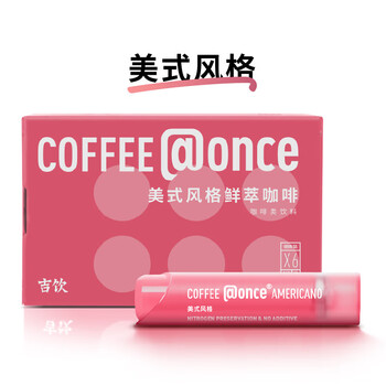 吉饮美式冷萃咖啡液16ml*6支 美式咖啡 胶囊咖啡浓缩液 冷泡便携小管