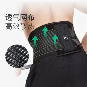 Keep升级背版护腰健身运动支撑篮球暴汗燃脂训练腰椎间盘突出腰带XL