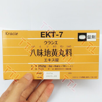 八味地黄丸料日本本土版津村汉方kracie 防风通圣散汉方汤抑肝散当归芍药散桔梗汤八味地黄丸一盒 图片价格品牌报价 京东