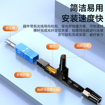 胜为OCS-301 电信级SC/UPC冷接子 预埋式SC皮线光纤快速连接器 光钎冷接头
