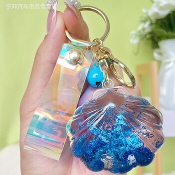 七抒可爱流沙贝壳儿童钥匙扣挂饰包包挂坠小饰品书包挂件女童女生吊坠