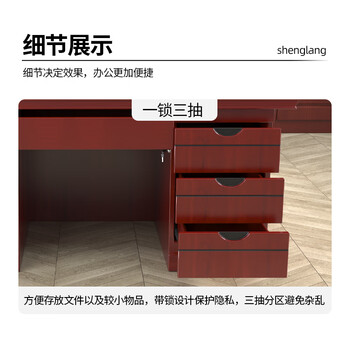 盛浪办公桌老板桌职员桌油漆桌写字台贴木皮中班台主管桌三抽1.6m