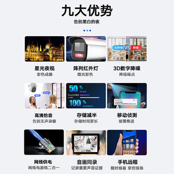 海康威视监控器家用摄像头室内录音600万高清星光夜视室外防水POE网线供电手机远程2CD3366WDV3-I 8mm