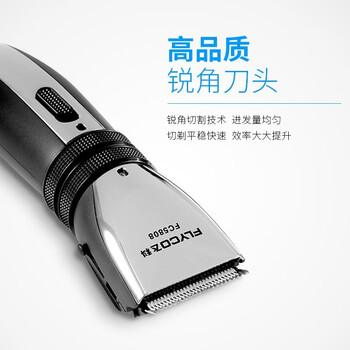 飞科电动理发器究竟怎么样？抢先体验！