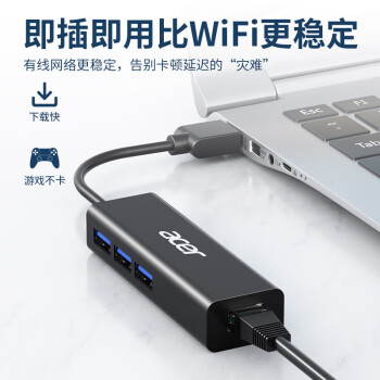 宏碁（acer）USB分线器转网口有线网卡RJ45转换器扩展坞适用苹果mac华为电脑拓展坞HUB转接头