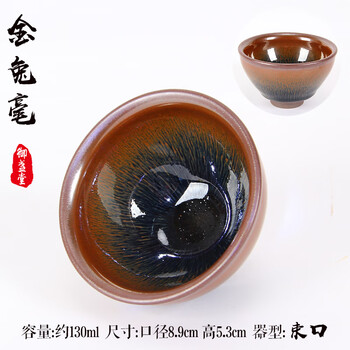 兔毫盏品牌及商品- 京东