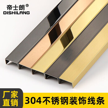 帝士朗 u型槽客厅吊顶电视背景墙装饰条钛金条304不锈钢包边条收边条