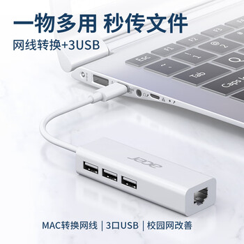 宏碁（acer）Type-C转网口分线器拓展RJ45网线接口HUB转换器 笔记本电脑台式机以太网口扩展坞 Win8/10转接头