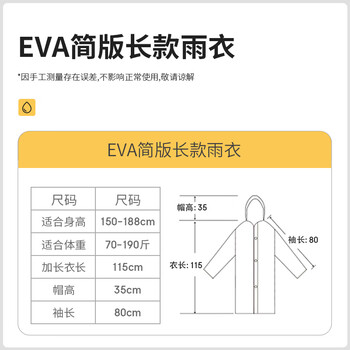 香柚小镇一次性雨衣雨披成人半透明便携雨衣户外骑行登山徒步雨衣磨砂款 香柚小镇一次性雨衣雨披成人半透明便携雨衣户外骑行登山徒步雨衣磨砂款