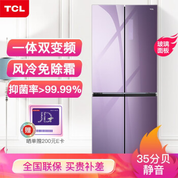 TCL405T6-U罗兰紫冰箱|参考剖析TCL405T6-U罗兰紫冰箱怎么样?深度测评剖析