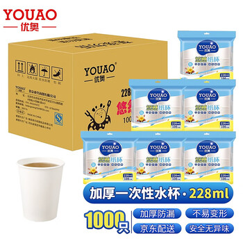 优奥 纸杯一次性杯子1000只装 228ml加厚纸杯环保杯子办公家用箱装