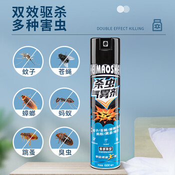 黑猫神杀虫剂喷雾600ml*2瓶 香茅草 杀虫灭蚊子蟑螂跳蚤苍蝇家用气雾剂