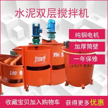 水泥高速搅拌机价格报价行情- 京东