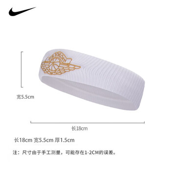 耐克(NIKE)耐克Jordan头带运动吸汗带护头带防汗止汗带J0003604109OS均码 耐克(NIKE)耐克Jordan头带运动吸汗带护头带防汗止汗带J0003604109OS均码