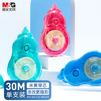 晨光(M&G)文具30m*5mm米黄色带芯修正带 学生涂改带(适合柔光纸作业本) 隐形改正带 单个装 ACT56110