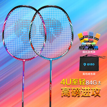 启傲(QIAO)羽毛球拍对拍比赛套装AT5碳素中杆羽拍4U22磅绒布袋含手胶紫烙蓝