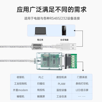 EB-LINK 工业级1米USB转485/232转换器九针串口线数据延长线485转接线电脑COM口通信线