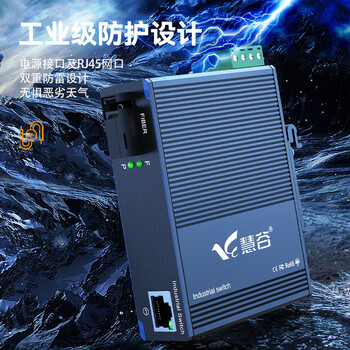 慧谷 工业级光纤收发器交换机百兆单模单纤B端1光1电导轨式光电转换器SC接口 HG800-FE-311SM-25B