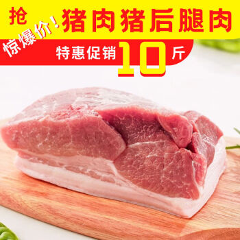 豬肉新鮮去皮帶骨後腿肉散養豬腿肉批發生鮮豬肉食材麗鮮玫去皮帶骨豬