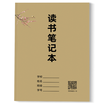 读书笔记本优美好词好句摘抄本阅读记录本小学生日积月累二三四五六