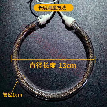 天颛光波炉取暖器发热管空气炸锅烧烤炉加热管卤素灯管电热管.