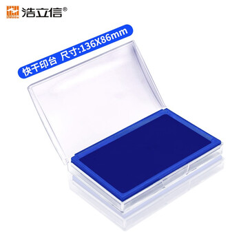 浩立信(LISON) 蓝色印台长方形138*88mm 快干印台印泥 蓝色透明外壳 财务办公用品办公文具 6015 浩立信(LISON) 蓝色印台长方形138*88mm 快干印台印泥 蓝色透明外壳 财务办公用品办公文具 6015