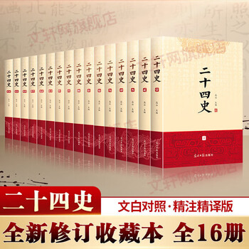 清史稿预订订购价格- 京东