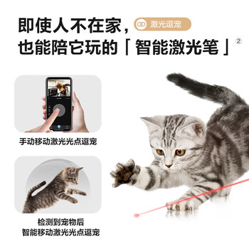 萤石PM2宠物看护摄像机 300万像素室内智能无线监控器家用摄像头 2K高清星光级夜视 