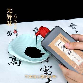 一得阁墨汁手作珍藏墨 书画墨汁书法国画文房四宝墨水创作墨汁 手作珍藏墨汁500g