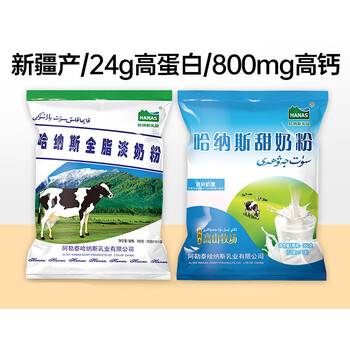 哈纳斯乳业hanas哈纳斯乳业新疆淡奶粉牛奶粉大学生 哈纳斯牛奶粉