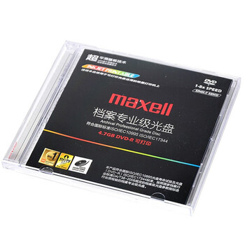 麦克赛尔（Maxell）DVD-R档案级光盘可打印 台产刻录光盘8速4.7GB光碟通讯医疗博物馆光盘1片盒装